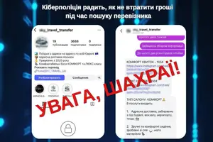 Перед замовленням послуги потрібно перевіряти інформацію про перевізника