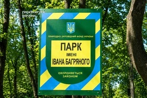 Парк імені Івана Багряного належить до природно-заповідного фонду місцевого значення