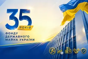 Фонд державного майна України відзначає 35 років роботи