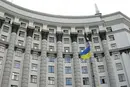 Кабмін ухвалив низку кадрових рішень