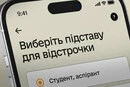 Навчання заради відстрочки: МОН посилить контроль за студентами від 25 років