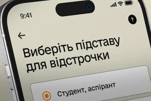 Навчання заради відстрочки: МОН посилить контроль за студентами від 25 років