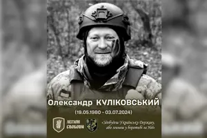 Олександр Куліковський був ідентифікований серед загиблих