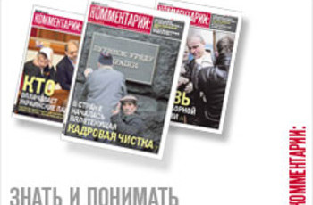 Не стреляйте в пресс-секретаря!