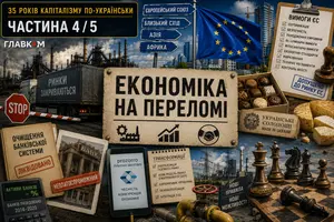 Українська економіка 2000-х була економікою високої концентрації