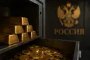 Резерви на межі: золотий запас Росії впав до мінімуму за шість років