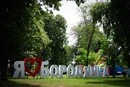Спроба №2. Кабмін пропонує надати Бородянці статус міста