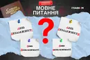 Головне свято Української держави. Як правильно писати і називати: пояснення мовознавиці