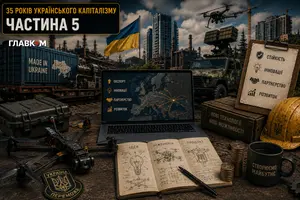 35 років українського капіталізму. Частина п'ята. Історія дала Україні ще один шанс