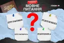 Жіноча мобілізація. Чи є фемінітиви до слів «штурмовик» та «піхотинець»?