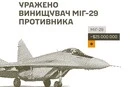 Сили оборони уразили російський винищувач МіГ-29