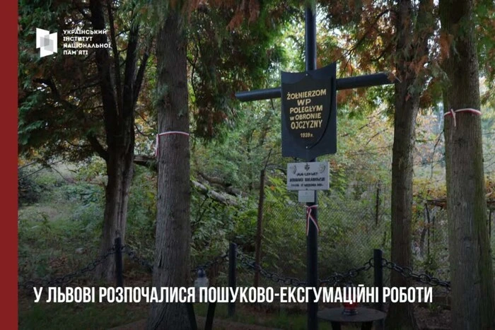 У Львові фахівці відновили ексгумацію останків польських солдат, які загинули у 1939 році