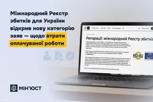 Наразі в реєстрі відкрито 30 категорій