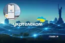 В Україні з'явиться новий мобільний оператор: «Укртелеком» запускає U Mobile