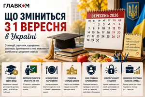 З 1 вересня 2026 року в Україні зростуть стипендії та зарплати педагогів