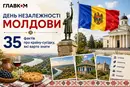 День незалежності Молдови: 35 фактів про країну-сусідку, які варто знати