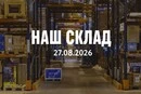 Росіяни пошкодили розподільчий центр Comfy на Київщині