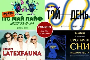 У Києві заплановані різноманітні культурні події