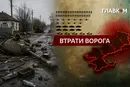 Втрати ворога станом на 28 серпня 2026: свіжі дані Генштабу та ціна розбитої техніки