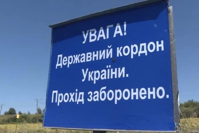Незаконний перетин кордону. Одна з областей різко вирвалася вперед за кількістю спроб