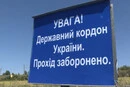 Незаконний перетин кордону. Одна з областей різко вирвалася вперед за кількістю спроб