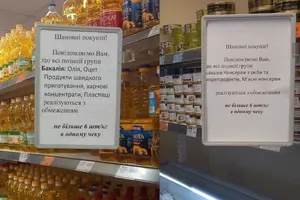 Обмеження стосуються низки категорій