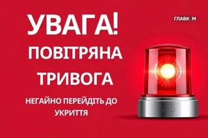 У Києві та низці областей оголошено повітряну тривогу. 11-ту за добу