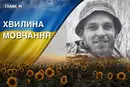 Донечку 25-річного нацгвардійця охрестили вже без батька. Згадаймо Дмитра Коваля