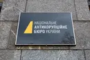 Справа «Феміда». НАБУ і САП розширили коло підозрюваних