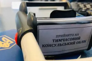 Відтепер за взяття на консульський облік дітей віком до 18 років консульський збір не справлятиметься
