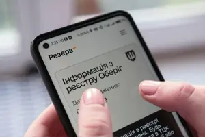 Під час спроби авторизуватися застосунок може не завантажуватися