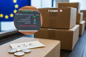 За законопроєкт №15460 проголосували лише 194 народні депутати