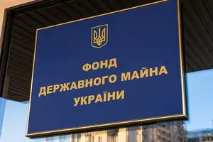 Фонд держмайна заробив майже 258 млн грн на приватизації