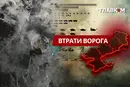 Втрати ворога станом на 2 вересня 2026: свіжі дані Генштабу та ціна розбитої техніки