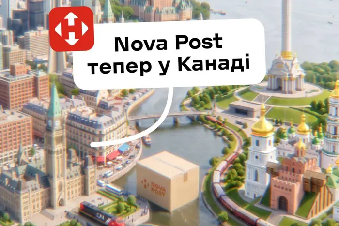 «Нова пошта» вийшла на ринок Канади: названо вартість доставки
