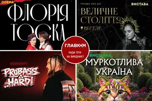 У Києві заплановані різноманітні культурні події