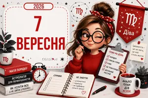 Гумористичний гороскоп на 7 вересня 2026 року