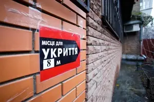 Укриття має стати особистим вибором людей