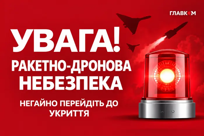 У Києві вперше за понад добу оголошено повітряну тривогу