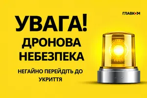 У столиці оголошена вже четверта повітряна тривога за добу