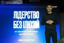 Президент Володимир Зеленський запропонував Івану Федорову очолити Агенцію відновлення