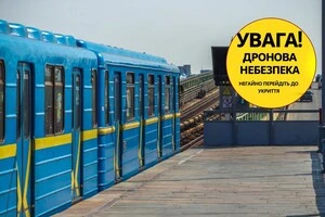 У середу, 9 вересня, на наземній ділянці «зеленої» лінії метро в тестовому режимі курсуватимуть поїзди під час жовтого рівня загрози