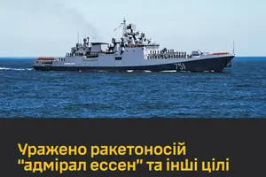 Сили оборони уразили ракетоносій «Адмірал Ессен» у Новоросійську