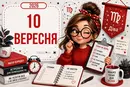 Гумористичний гороскоп на 10 вересня 2026 року: четвер уже натякає на вихідні, але робота робить вигляд, що не чує