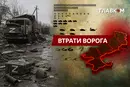 Втрати ворога станом на 10 вересня 2026: свіжі дані Генштабу та ціна розбитої техніки