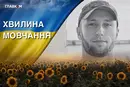 Пройшов пекло Маріуполя та полон в Оленівці. Згадаймо Єгора Ситарчука