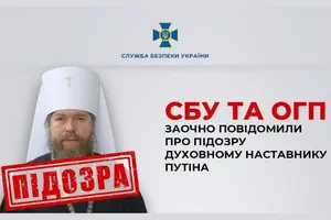 Як з’ясувало розслідування, Тихон одним із перших підтримав повномасштабне вторгнення РФ до України