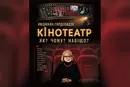 Як глядач полюбив українське кіно: до 95-річчя «Жовтня» вийшла книга