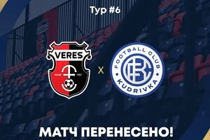 В УПЛ перенесли другий матч за день