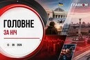 Удар по Одещині, у Росії атаковано два НПЗ: головне за ніч 13 вересня
